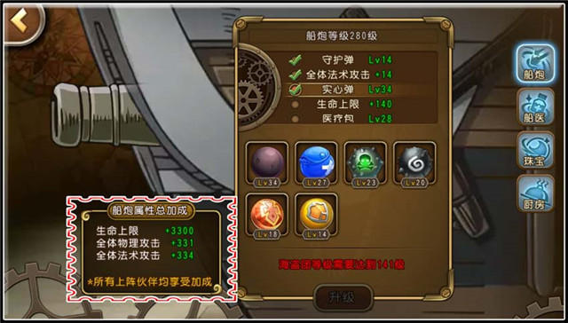 用科技创造强大 《航海王启航》研究所四大版块详解