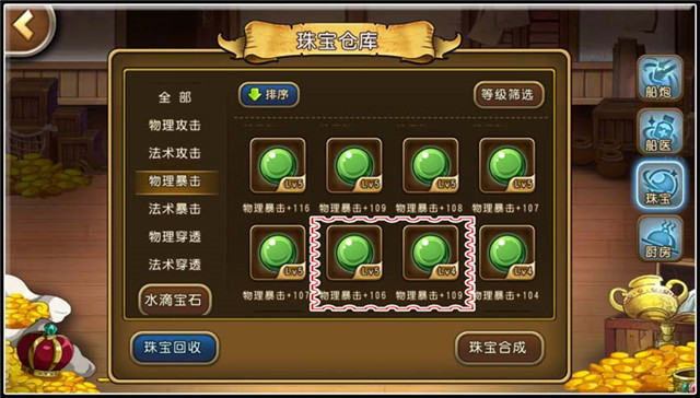 用科技创造强大 《航海王启航》研究所四大版块详解