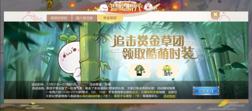 决战龙城 《自由幻想》手游半周年全新版本今日上线