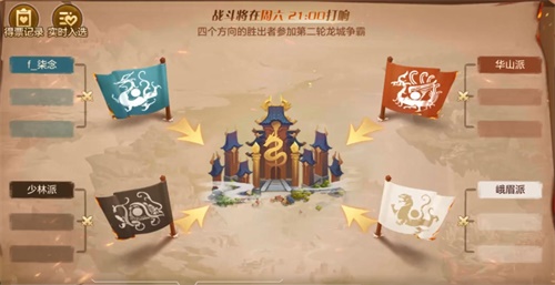 决战龙城 《自由幻想》手游半周年全新版本今日上线