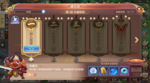 决战龙城 《自由幻想》手游半周年全新版本今日上线