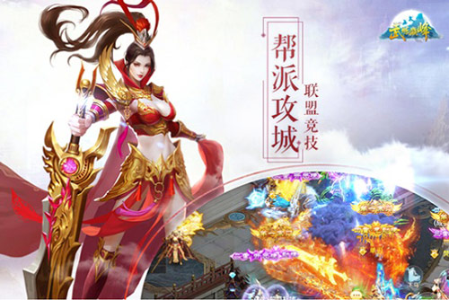 经典场景完美呈现 手游《武炼巅峰》今日燃情首发