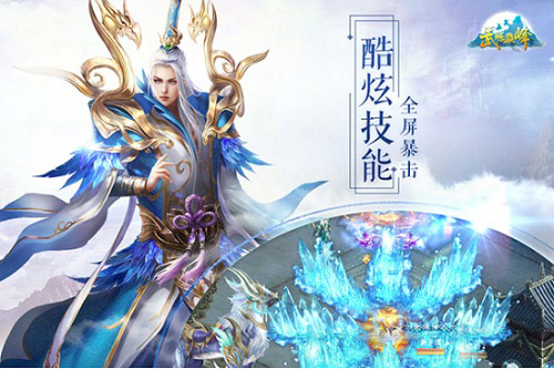 经典场景完美呈现 手游《武炼巅峰》今日燃情首发