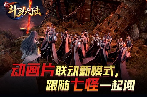 《新斗罗大陆》手游12月13日新版本上线 冬日福利狂欢来袭