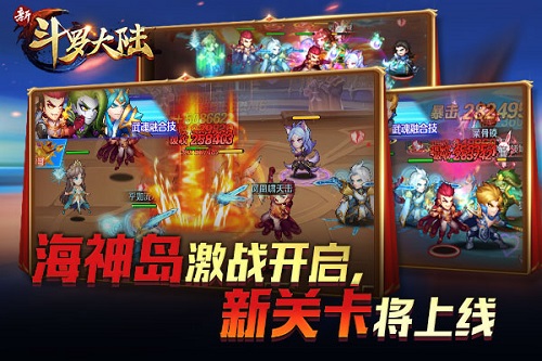 《新斗罗大陆》手游12月13日新版本上线 冬日福利狂欢来袭