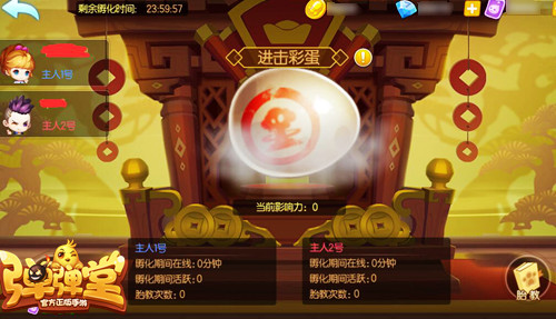 夫妻同心，浪漫祈愿 《弹弹堂手游》新版本今日开启