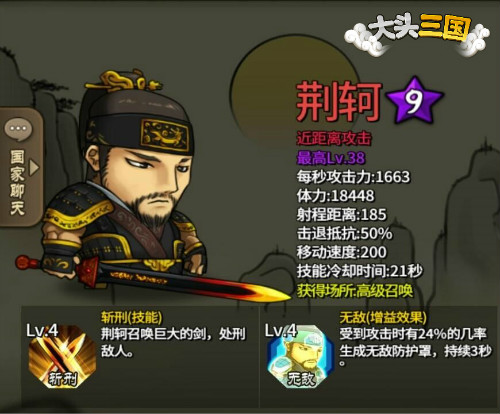 手游《大头三国》今日版本更新 新增内容大曝光