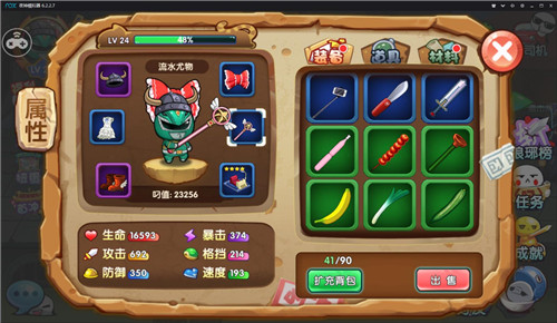 调戏基友势在必得 手游《表情包大冒险》11月29日魔性首发