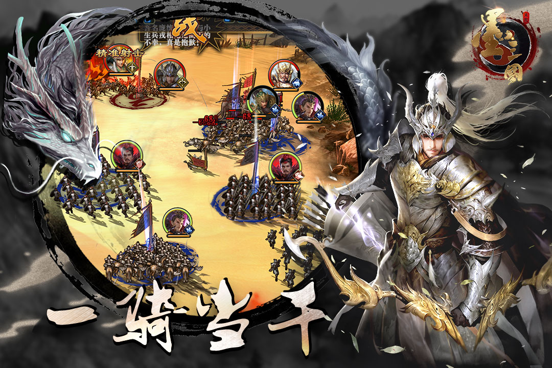 《墨三国》全五星明星队伍组建 不看会后悔