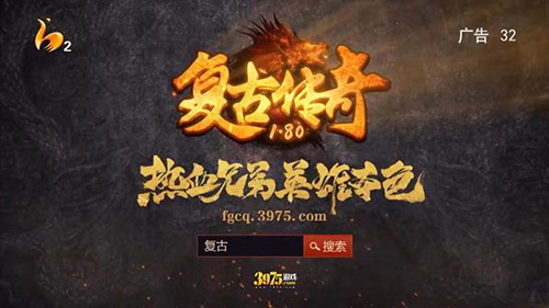TV联动《复古传奇之热血传说》尽显兄弟本色