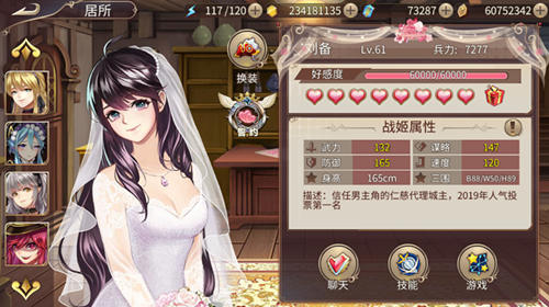 换装功能上线《姬魔恋战纪》新UI介绍之居所篇