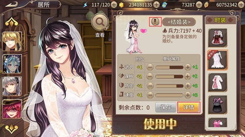 换装功能上线《姬魔恋战纪》新UI介绍之居所篇