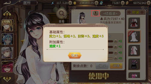 换装功能上线《姬魔恋战纪》新UI介绍之居所篇