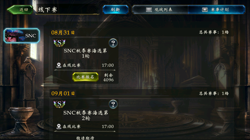 全民竞逐，冲云破雾！《影之诗》SNC秋季赛海选报名即将开启