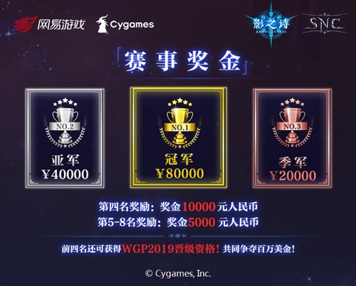 全民竞逐，冲云破雾！《影之诗》SNC秋季赛海选报名即将开启