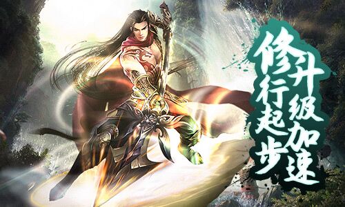 人人都能变大佬 手游《古剑飞仙》快速升级窍门分享