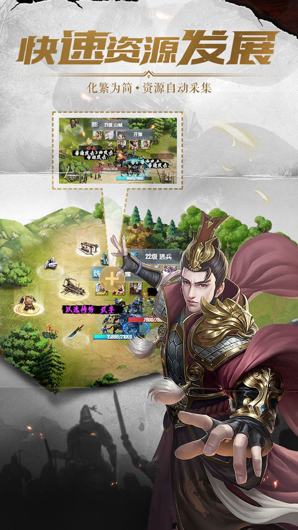 《铁血王师》6.20双平台测试上线 预下载今日开启