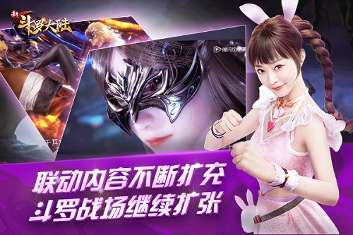 斗罗战场持续扩张 《新斗罗大陆》手游开启多方联动模式