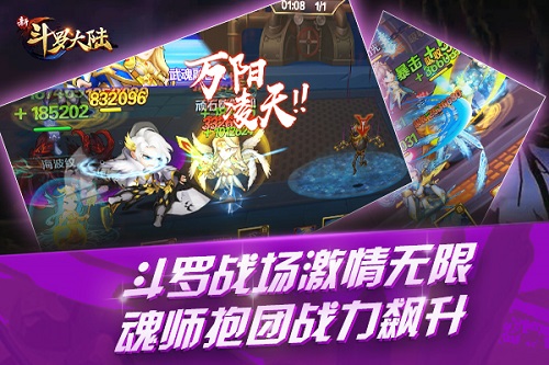 斗罗战场持续扩张 《新斗罗大陆》手游开启多方联动模式