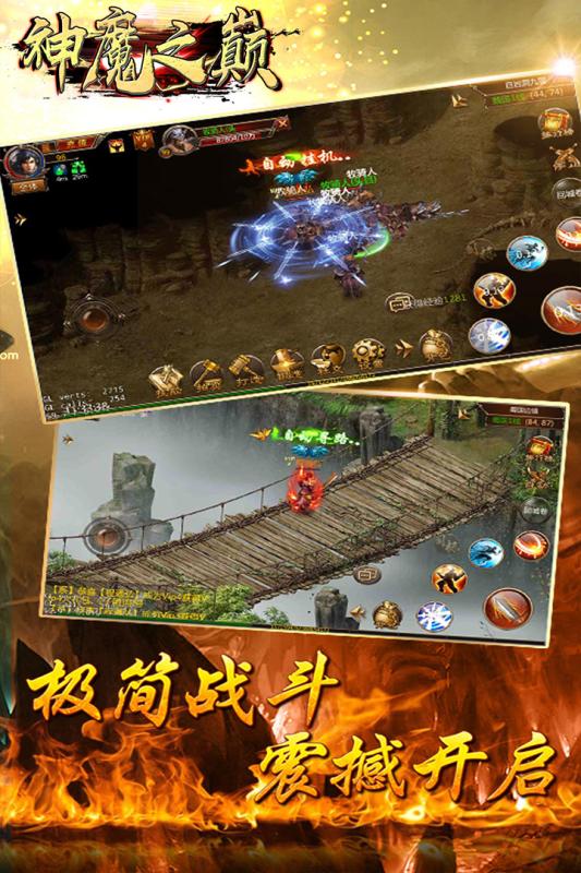 与兄弟一起并肩作战 《神魔之巅》手游即将开测