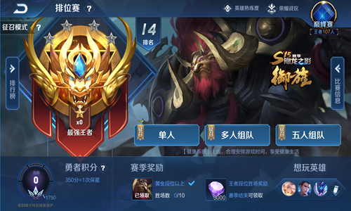 《王者荣耀》  新英雄星辰之子——曜上线