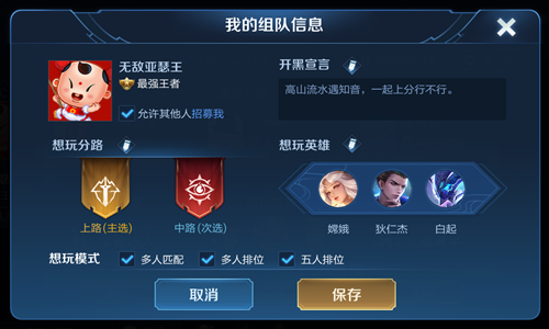 《王者荣耀》  新英雄星辰之子——曜上线