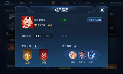 《王者荣耀》  新英雄星辰之子——曜上线
