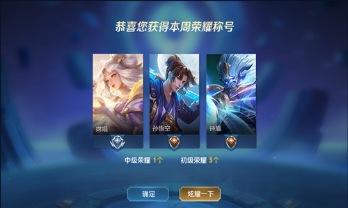 《王者荣耀》  新英雄星辰之子——曜上线