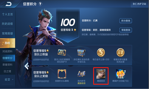 《王者荣耀》  新英雄星辰之子——曜上线
