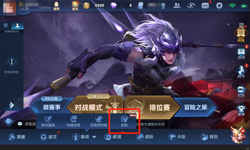 《王者荣耀》  新英雄星辰之子——曜上线