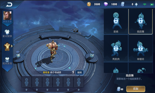 《王者荣耀》  新英雄星辰之子——曜上线