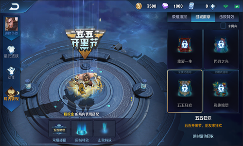 《王者荣耀》  新英雄星辰之子——曜上线
