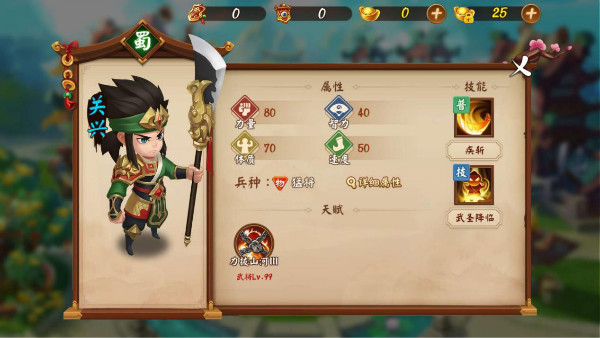 虎将齐上阵《颤抖吧三国》初期武将汇总介绍