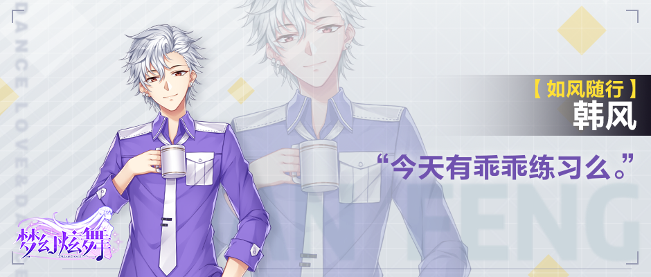 【梦幻炫舞 ※ 佑可猫】原创歌曲《如风随行》上线