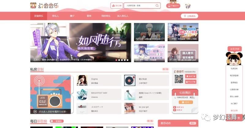 【梦幻炫舞 ※ 佑可猫】原创歌曲《如风随行》上线