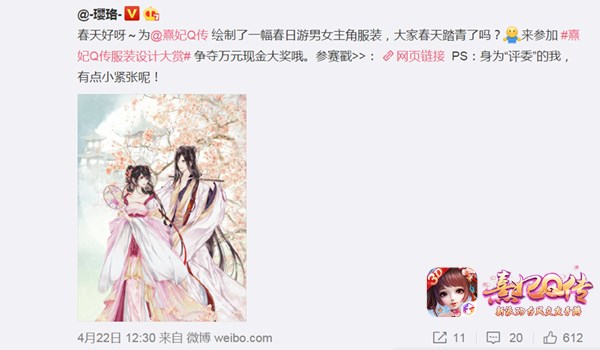 大触齐登场 《熹妃Q传》×半次元服装设计大赏火热进行中