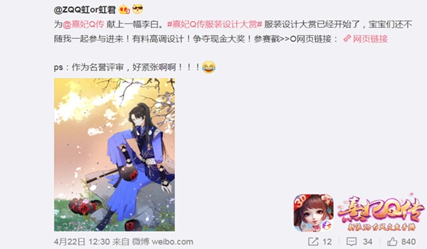 大触齐登场 《熹妃Q传》×半次元服装设计大赏火热进行中