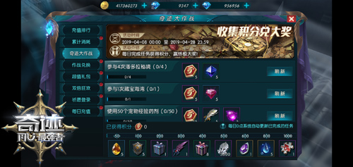 助力勇士春季飞升 《奇迹：最强者》大作战玩法启动