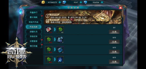 助力勇士春季飞升 《奇迹：最强者》大作战玩法启动