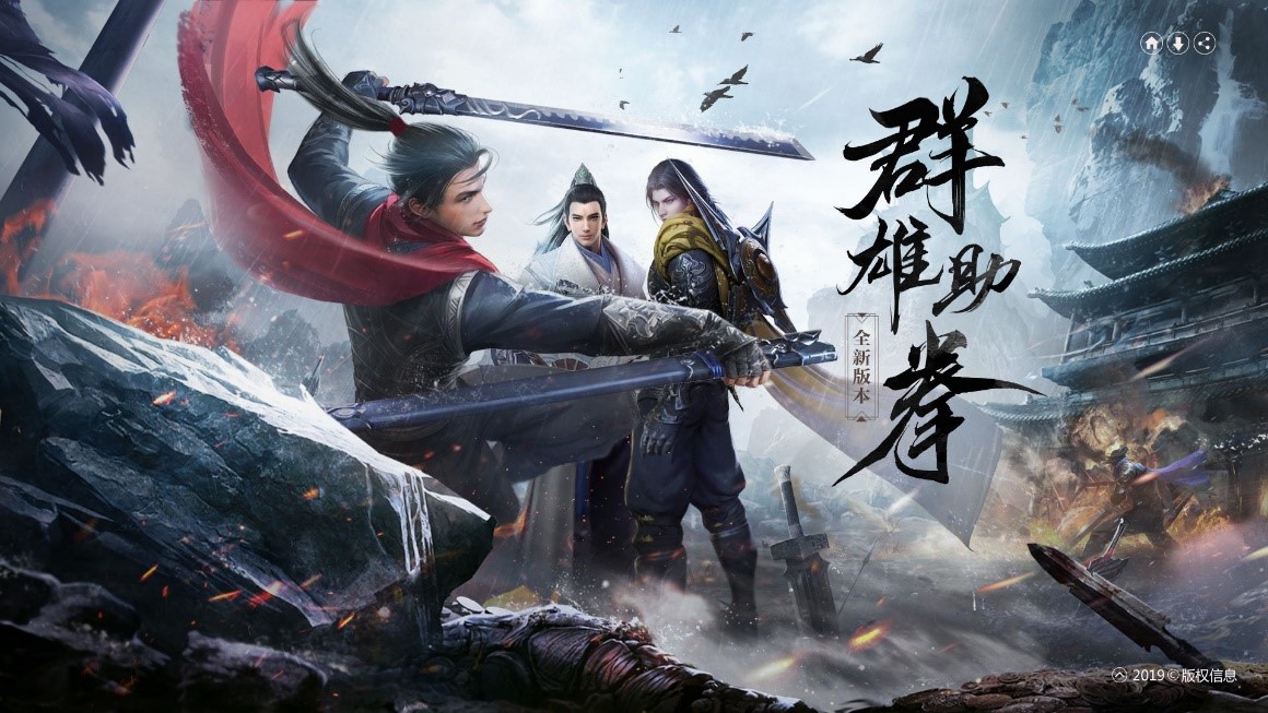 武林群雄前来援护 《流星蝴蝶剑》新版本4月17日上线