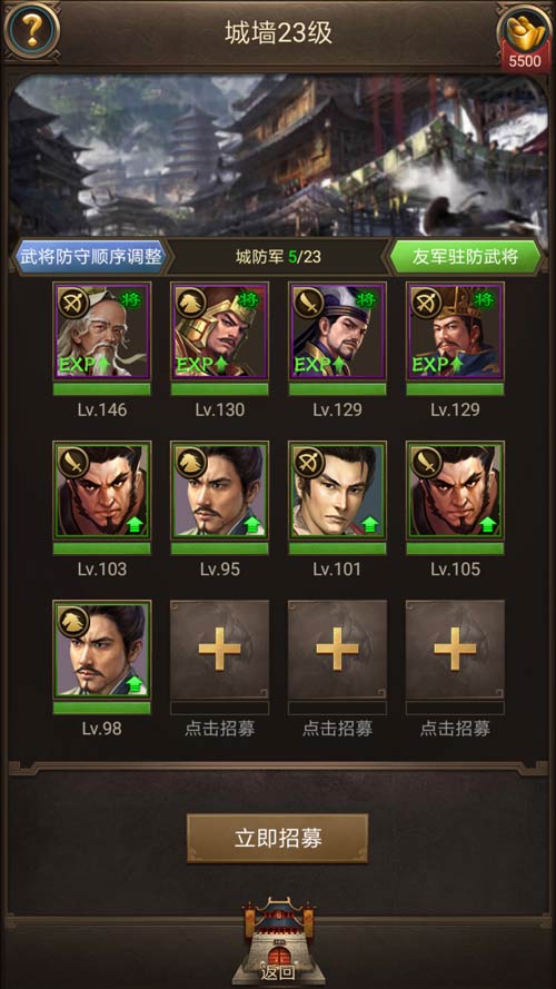 给予全方位呵护 《正统三国》城墙系统揭秘