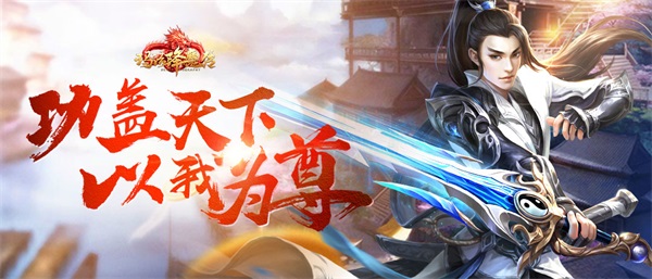 《玛法降魔传》1月3日删档测试震撼开启