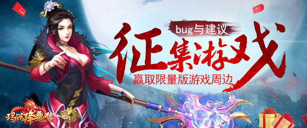 《玛法降魔传》1月3日删档测试震撼开启