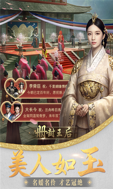 手游《大王之梦》12月25日震撼开测 特色玩法大曝光