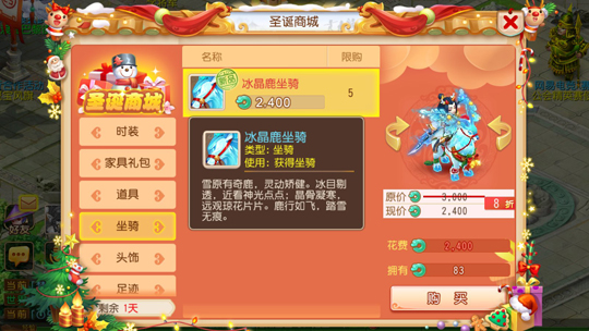 唯美时装优惠放送 《梦幻西游》手游两大嘉年华限量时装上架