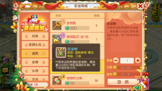 唯美时装优惠放送 《梦幻西游》手游两大嘉年华限量时装上架