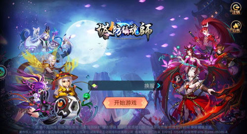 这个世界由你守护 《塔防镇魂师》首测今日火爆开启
