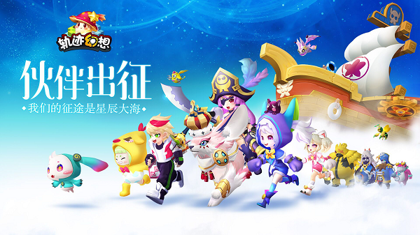 《轨迹幻想》删档测试今日火爆开启 豪华声优强势助阵