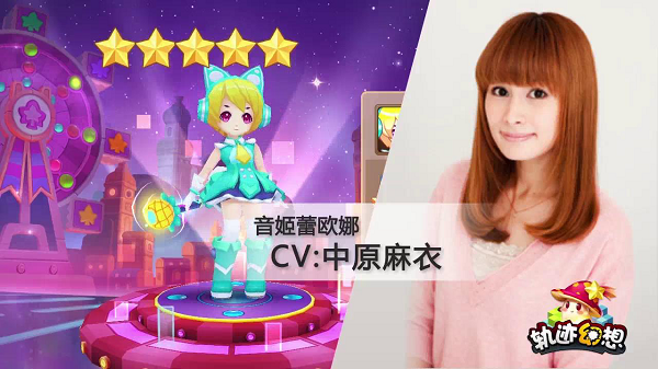 《轨迹幻想》删档测试今日火爆开启 豪华声优强势助阵