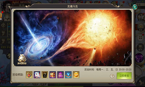策略与激情的碰撞 《灵剑劫》四大PVP战场正式曝光